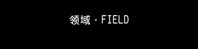 ·FIELD